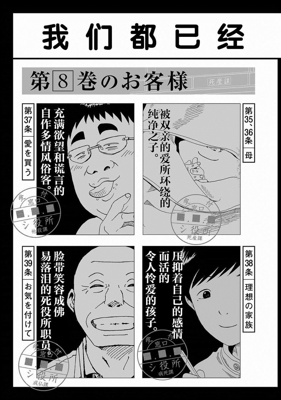 死役所动画漫画,第40话3图
