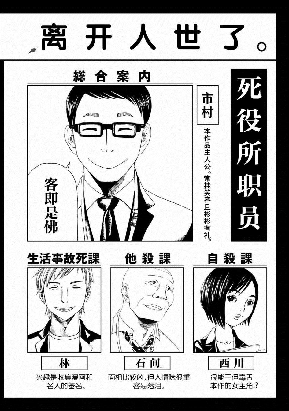 死役所动画漫画,第40话4图