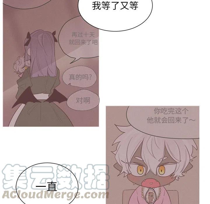 魔界育儿日记漫画,435图
