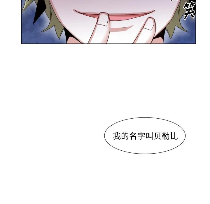 魔界育儿日记漫画,495图