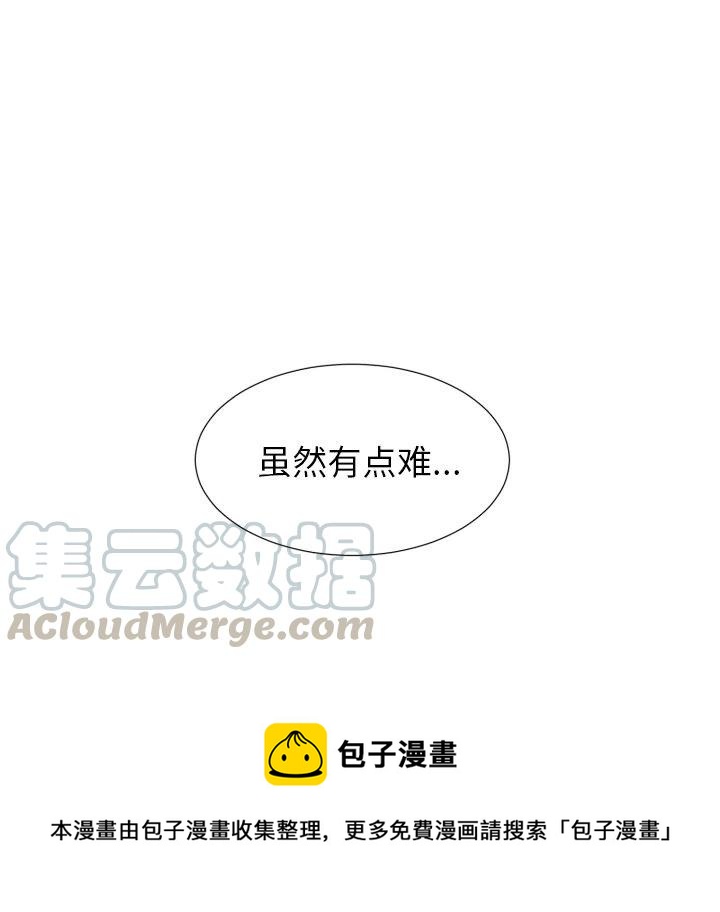 魔界育儿日记漫画,511图