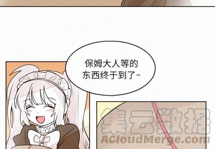 魔界育儿日记漫画,103图