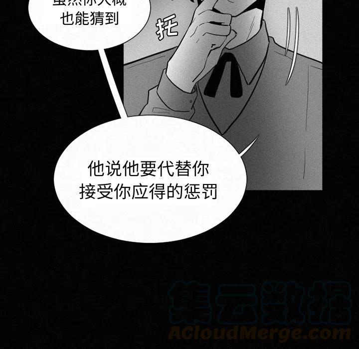魔界育儿日记漫画,372图