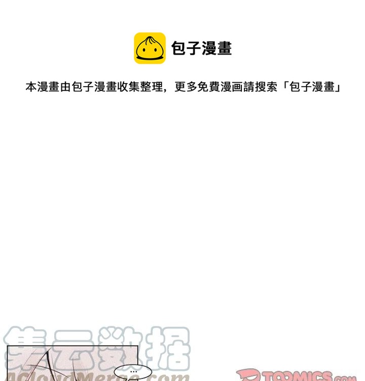 魔王育儿日记漫画,141图