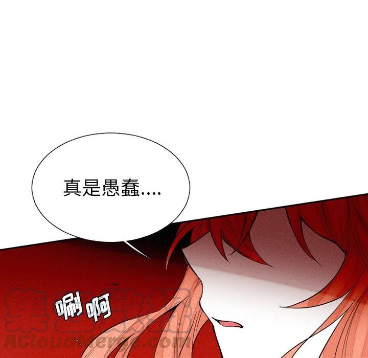 魔界育儿日记漫画,412图