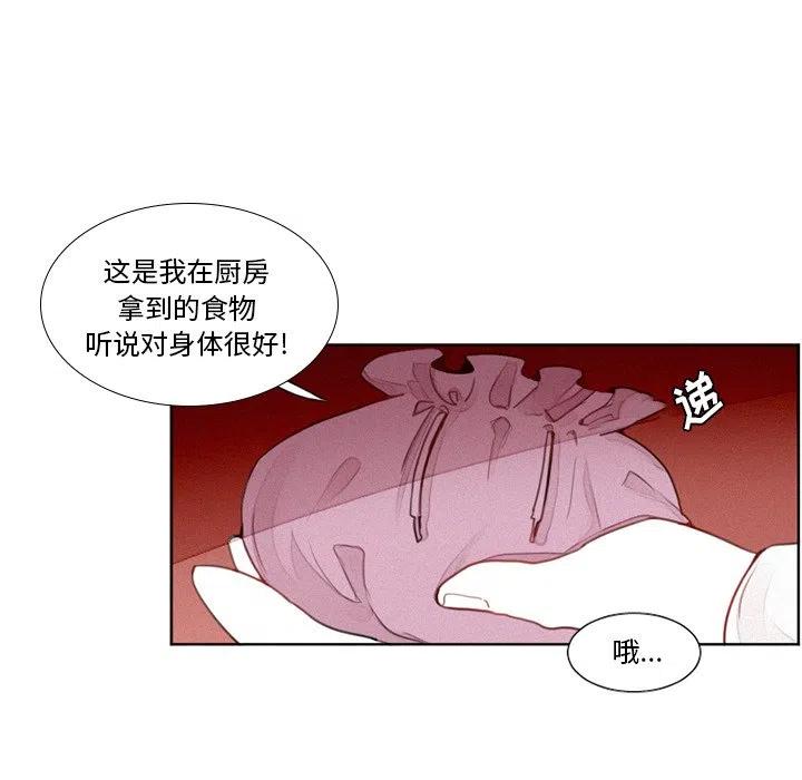 魔界育儿日记漫画,164图