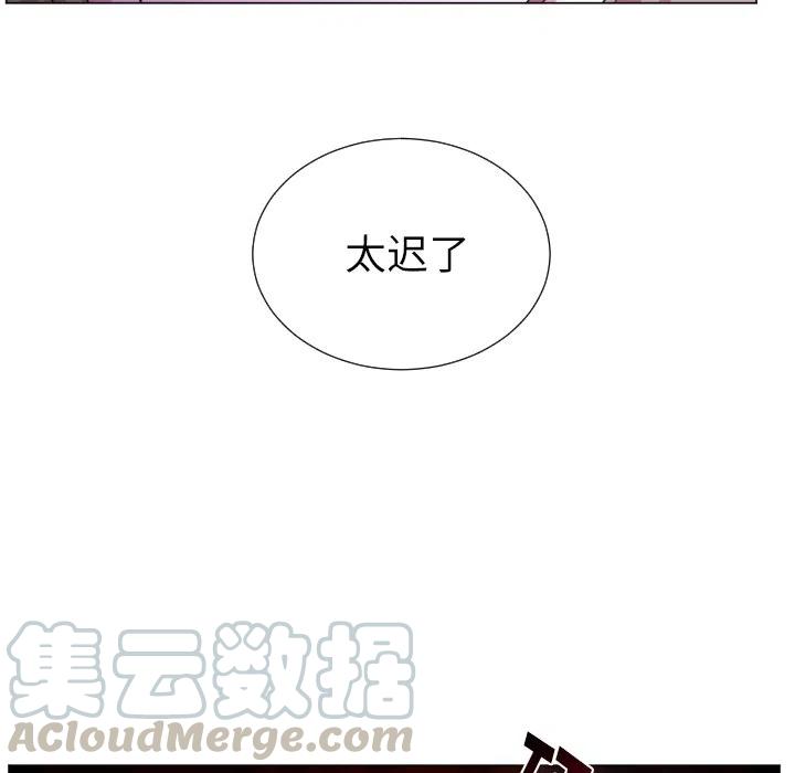 魔界育儿日记漫画,573图