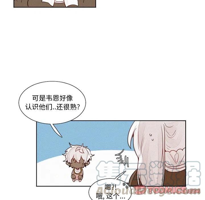 魔界育儿日记漫画,143图