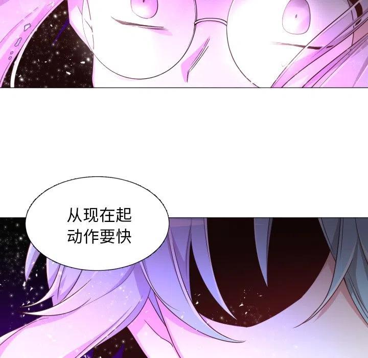 魔界育儿日记漫画,521图