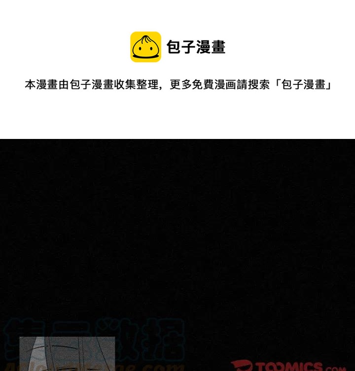 魔界育儿日记漫画,351图