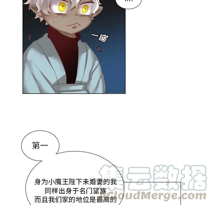 魔界育儿日记漫画,453图