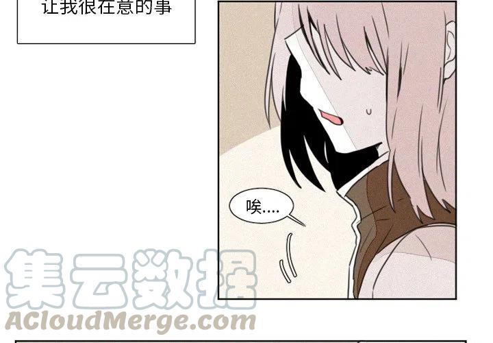 魔界育儿日记漫画,73图