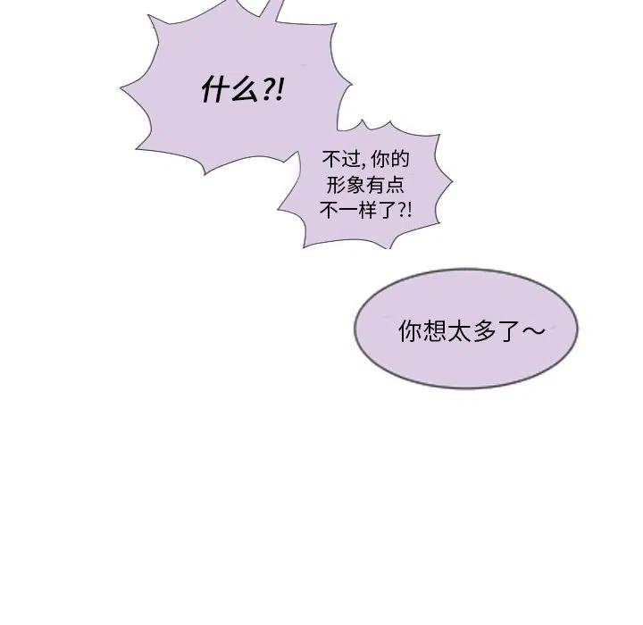 魔界育儿日记漫画,631图