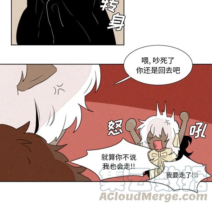 魔界育儿日记漫画,81图