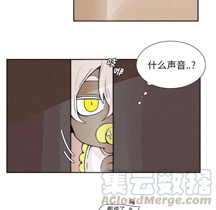 魔界育儿日记漫画,33图