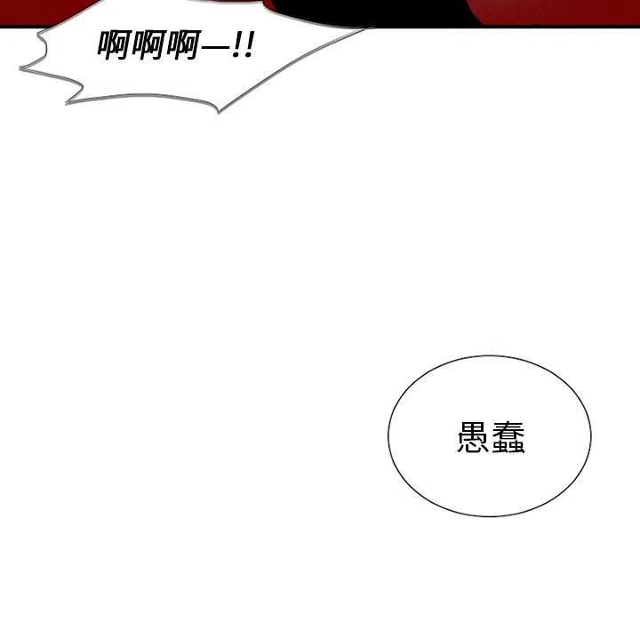 魔界育儿日记漫画,411图