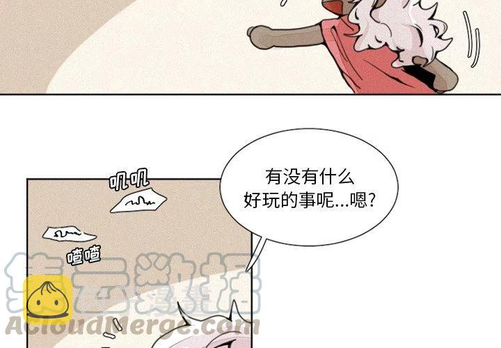 魔界育儿日记在线观看漫画,53图