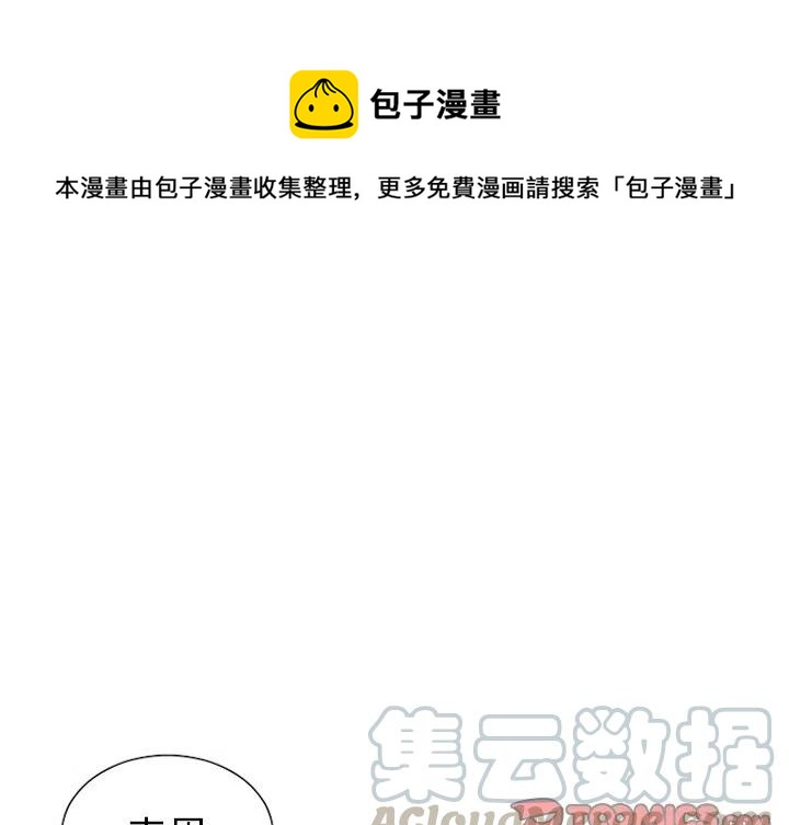 魔界育儿日记漫画,401图