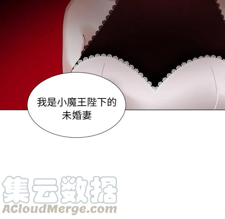 魔界育儿日记漫画,455图