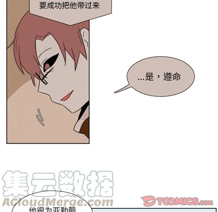 魔界育儿日记漫画,85图