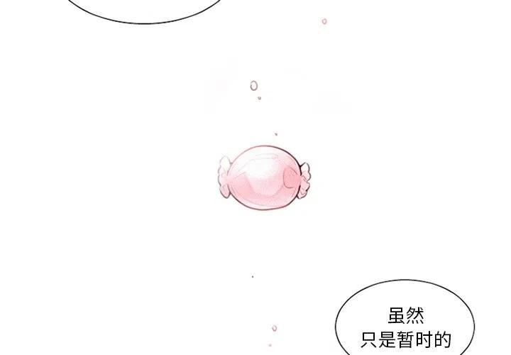 魔界育儿日记漫画,272图