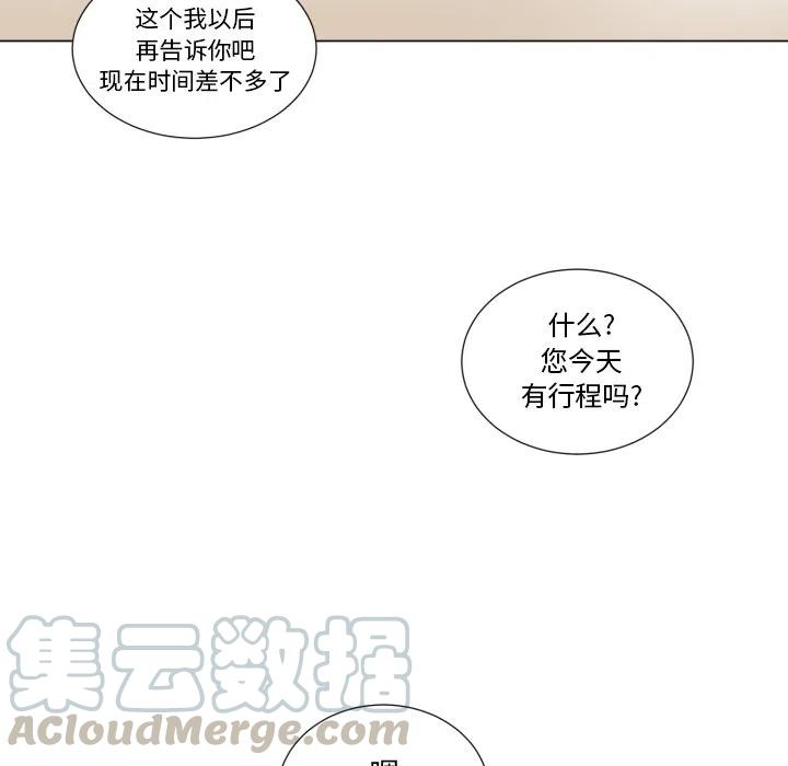 魔界育儿日记漫画,452图
