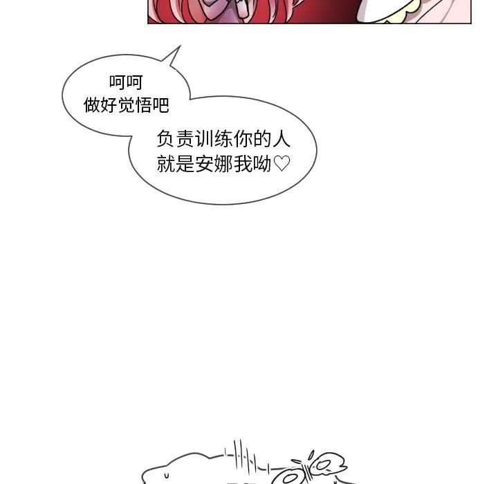 魔界育儿日记漫画,643图
