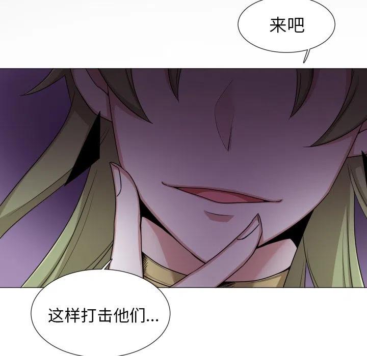 魔界育儿日记漫画,531图