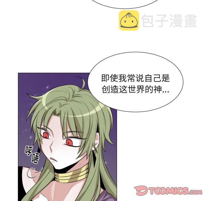 魔界育儿日记漫画,534图