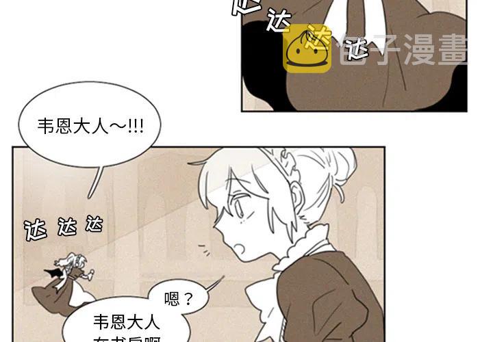 魔界育儿日记在线观看漫画,14图