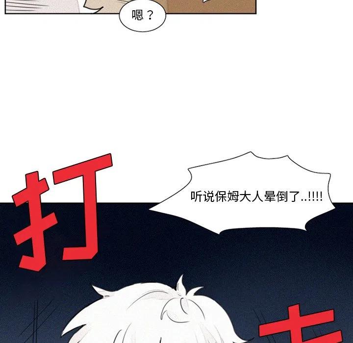 魔界育儿日记漫画,132图