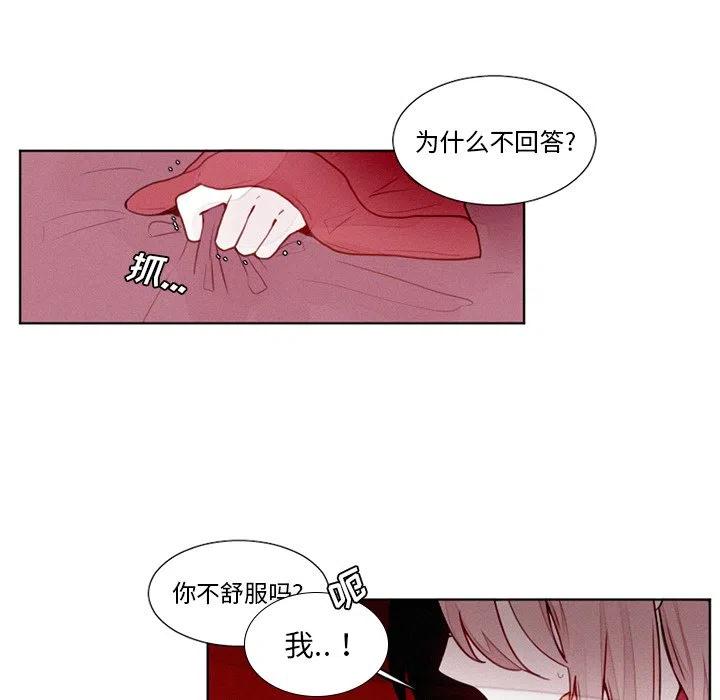 魔界育儿日记漫画,191图
