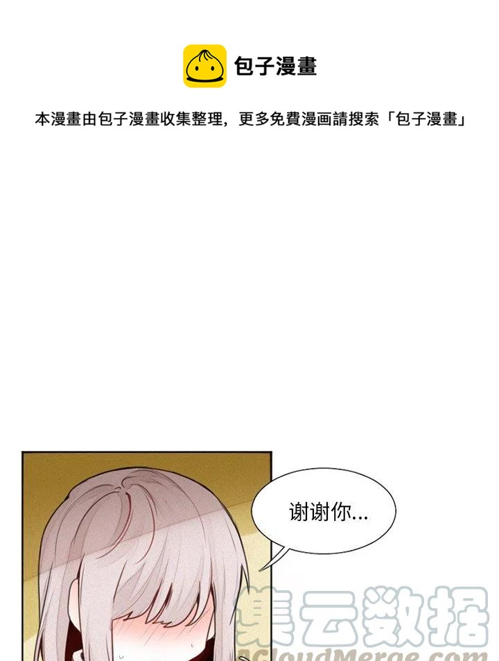 魔界育儿日记漫画,165图