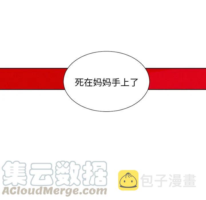 魔界育儿日记漫画,253图