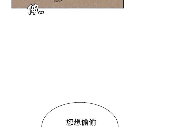 魔界育儿日记漫画,274图