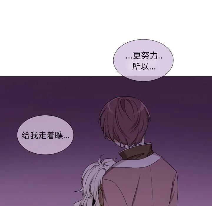 魔界育儿日记漫画,632图