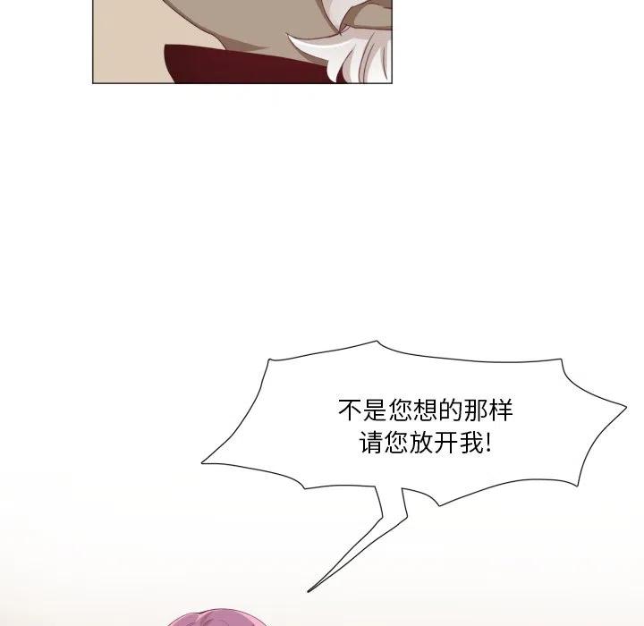 魔界育儿日记漫画,485图