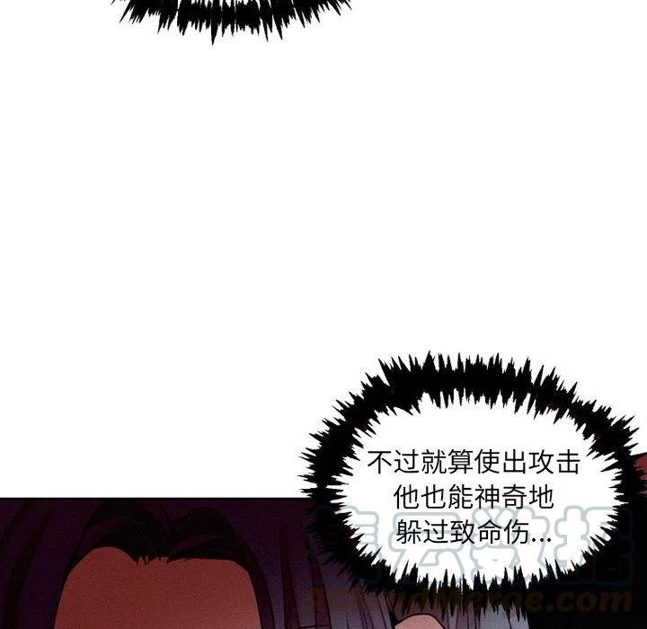 魔界育儿日记漫画,402图