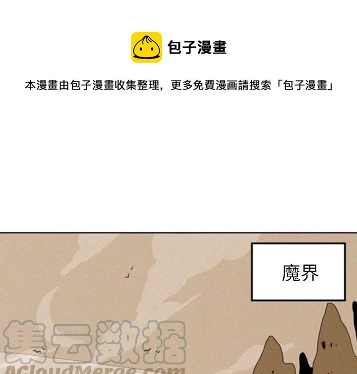 魔界育儿日记在线观看漫画,11图