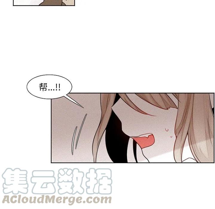 魔界育儿日记漫画,271图