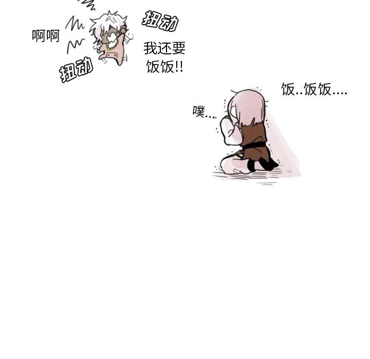 魔界育儿日记漫画,24图
