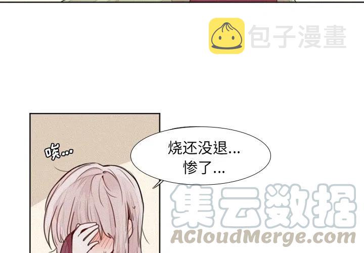 魔界育儿日记漫画,173图
