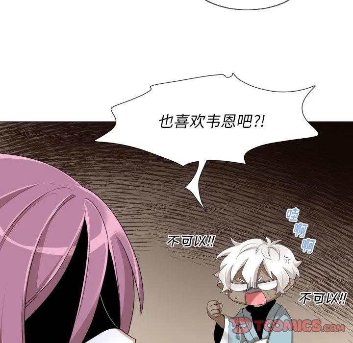 魔界育儿日记漫画,484图