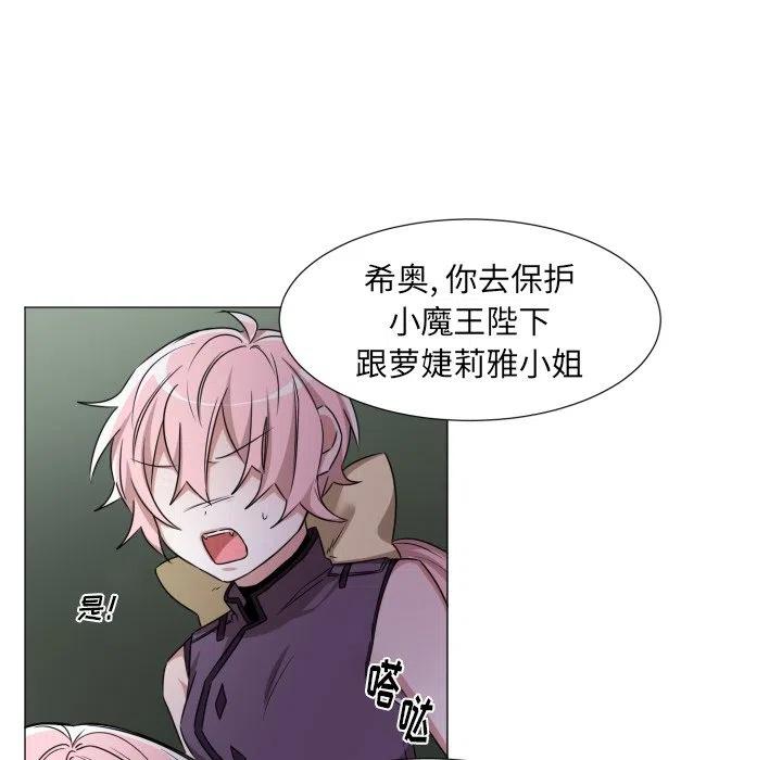 魔界育儿日记漫画,524图