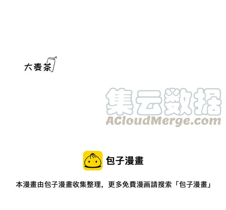 魔界育儿日记漫画,261图