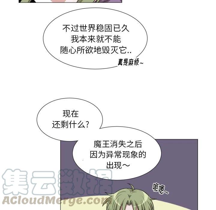 魔界育儿日记漫画,535图