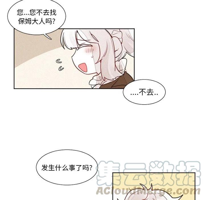 魔王育儿日记漫画,145图