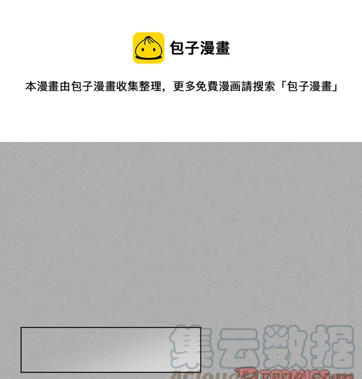 魔界育儿日记漫画,211图