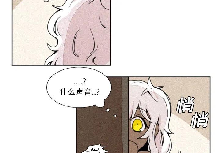 魔界育儿日记在线观看漫画,54图