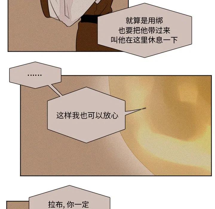 魔界育儿日记漫画,84图